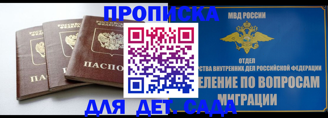 регистрация для школы в Шадринске