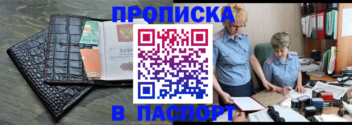 пропишу в квартире в Шадринске